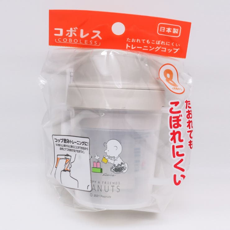 トレーニングコップ スヌーピー 150ml | livingut | 詳細画像8 
