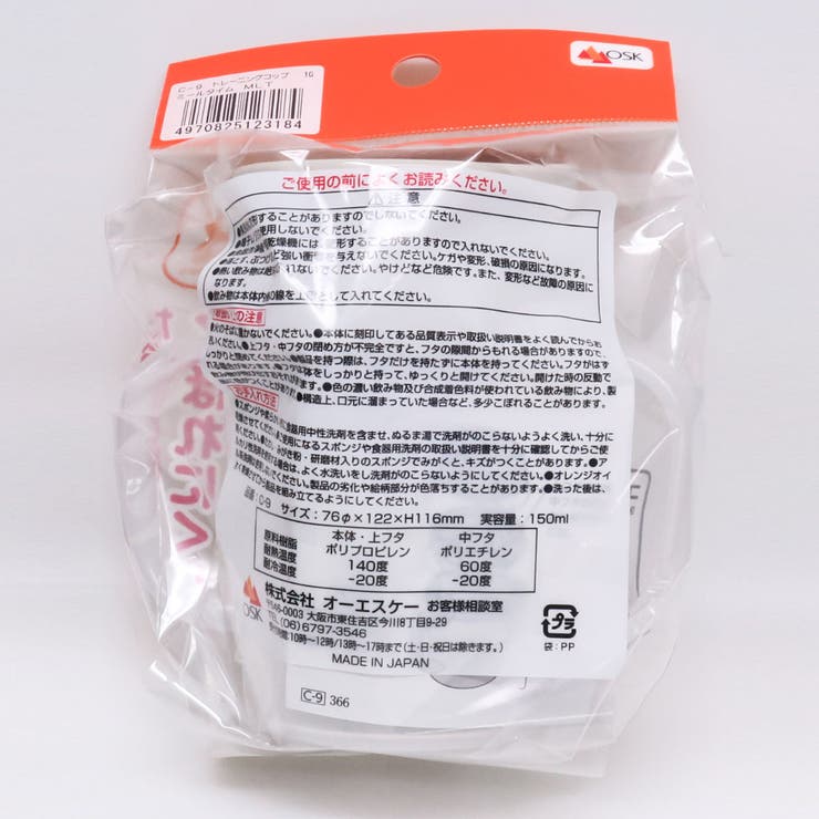 トレーニングコップ スヌーピー 150ml | livingut | 詳細画像9 
