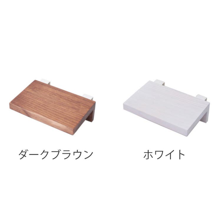 棚 18cm すのこに掛けられる家具 | livingut | 詳細画像3 