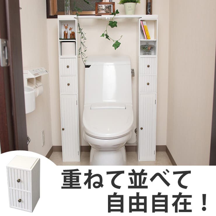 トイレ収納 スタッキングdeトイレ収納引出し2段 トイレ用品 | livingut | 詳細画像1 