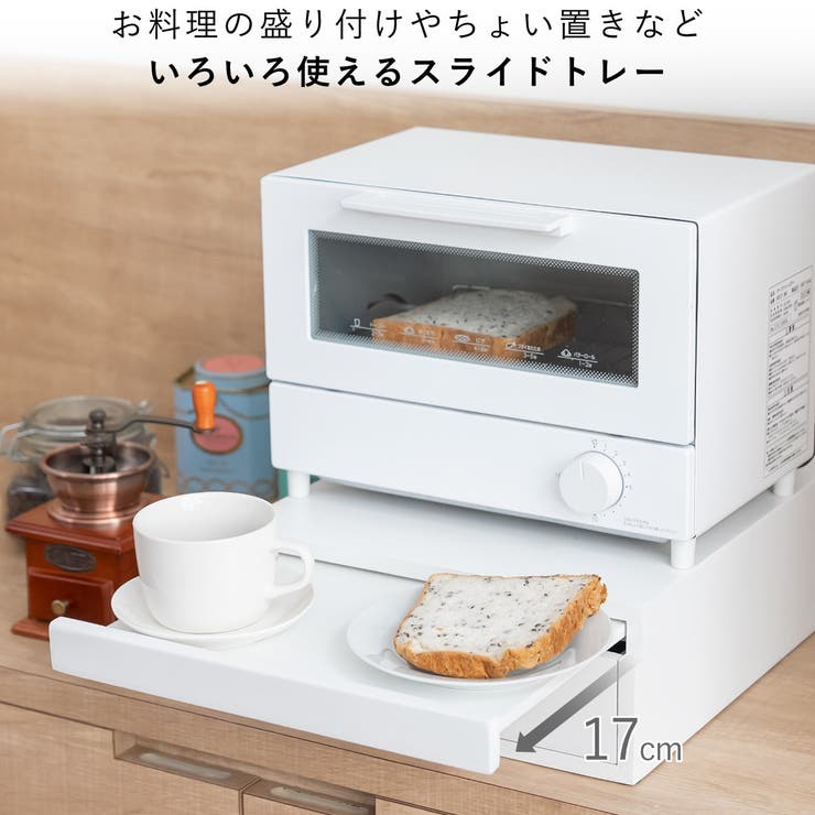 レンジラック 家電下スライドテーブル 幅30cm[品番：KRFH0029379 
