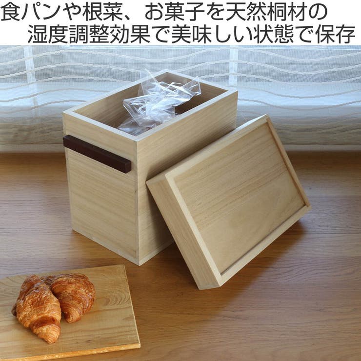 ブレッドケース　パンケース　保管庫　天然木　パイン材 オシャレケース ブレッドケース パンケース 保管庫 天然木 パイン材 オシャレケース