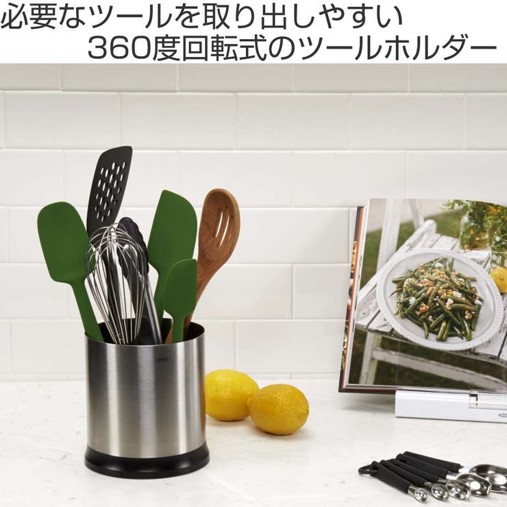 OXO キッチンツールスタンド 回転式ステンレスツールホルダー | livingut | 詳細画像2 