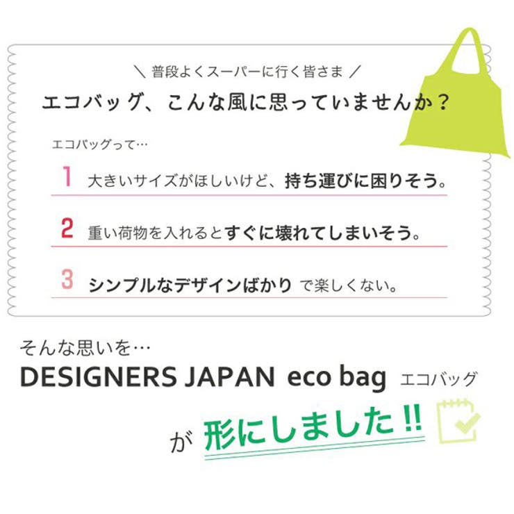 エコバッグ 2way Shopping | livingut | 詳細画像5 