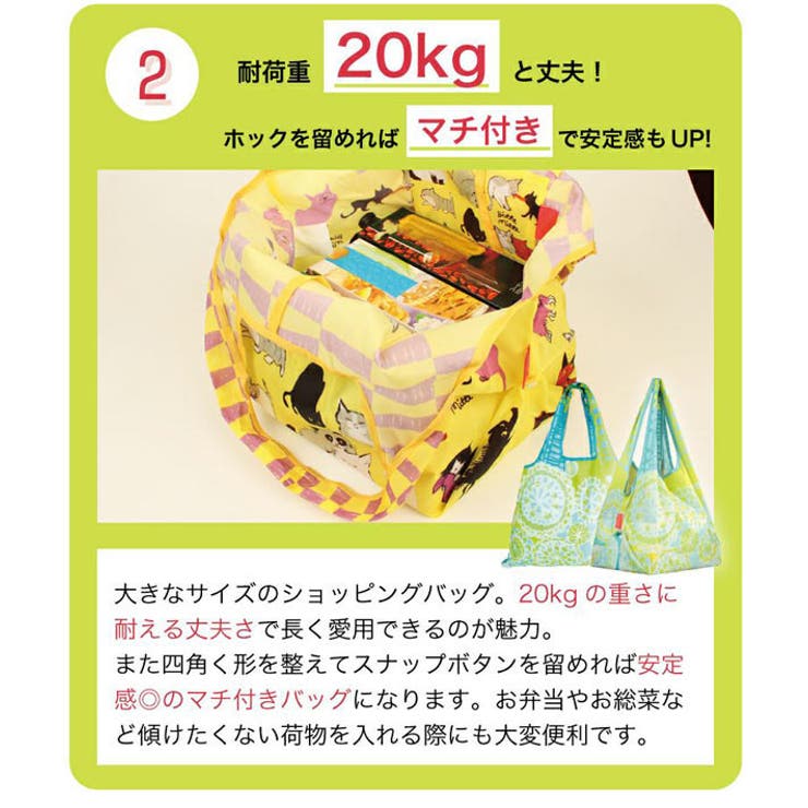 エコバッグ 2way Shopping | livingut | 詳細画像7 