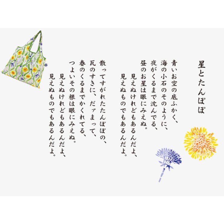 エコバッグ 折り畳み 2way | livingut | 詳細画像2 