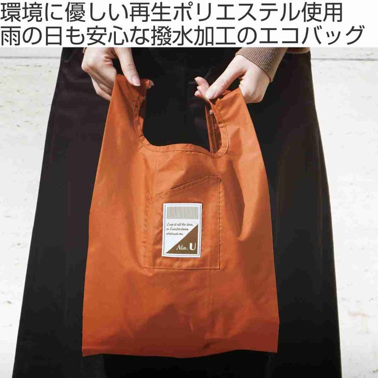 エコバッグ 折りたたみ シンプル | livingut | 詳細画像2 