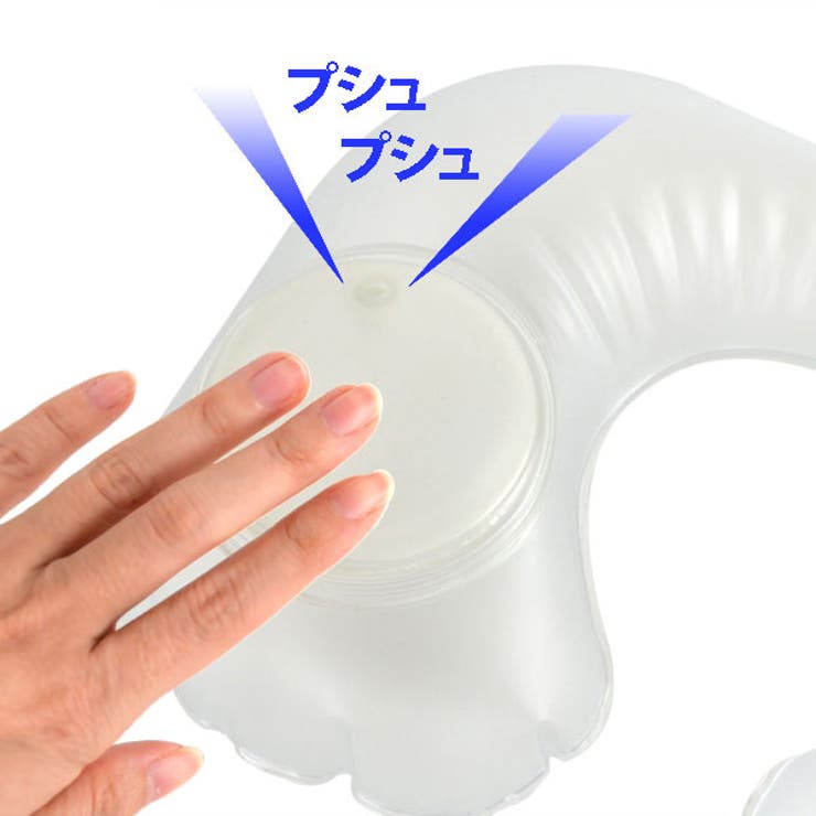 トラベルクッション チェック柄 ポンプ式 | livingut | 詳細画像4 