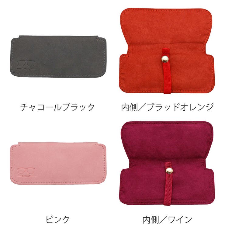 スリムメガネケース カルモ スエード調 | livingut | 詳細画像2 