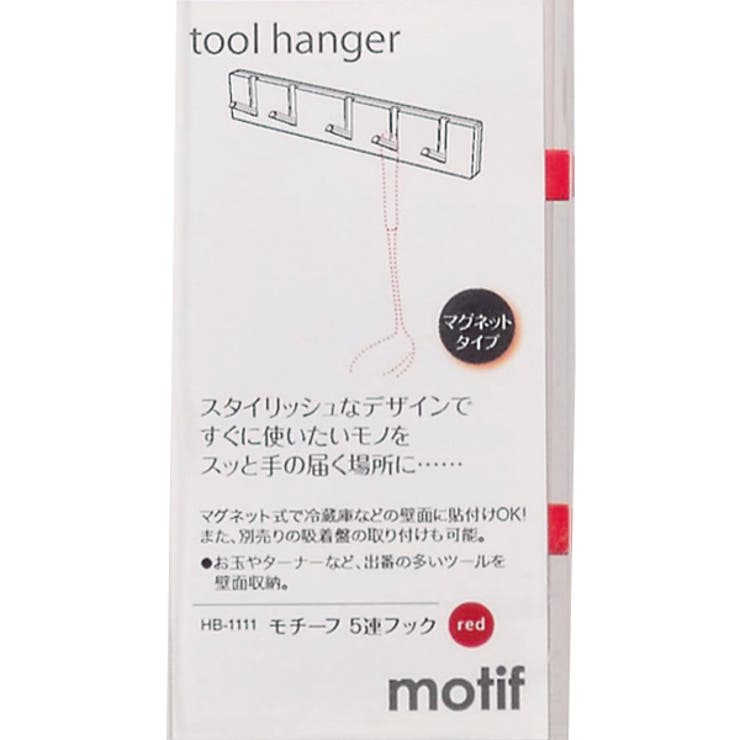 キッチンフック ５連フック マグネット | livingut | 詳細画像5 