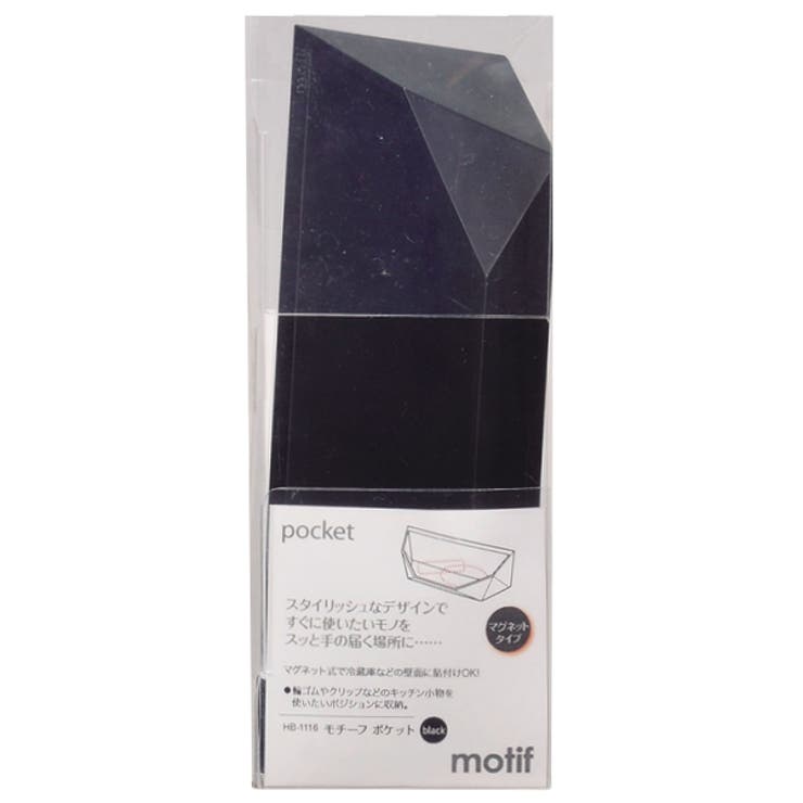 小物ポケット マグネット モチーフ | livingut | 詳細画像6 