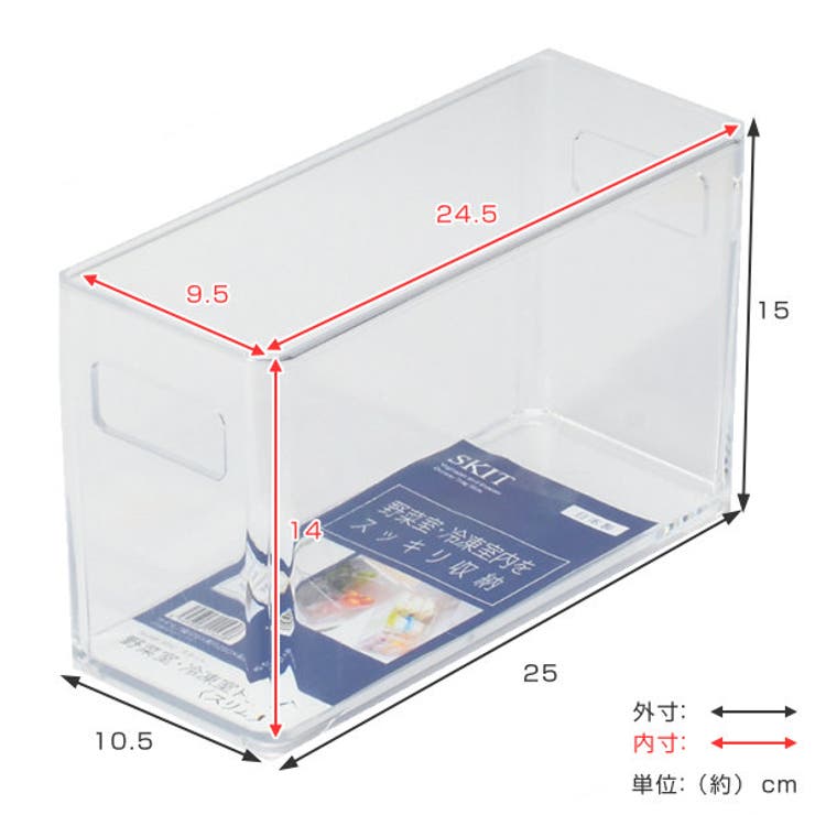 冷蔵庫収納 冷蔵庫 収納ケース | livingut | 詳細画像2 