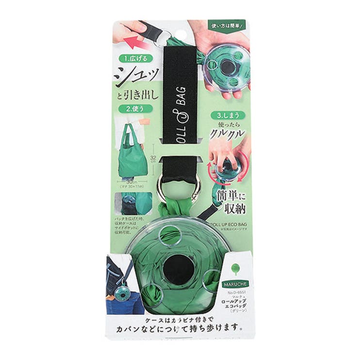 エコバッグ ロールアップエコバッグ マルチェ | livingut | 詳細画像19 
