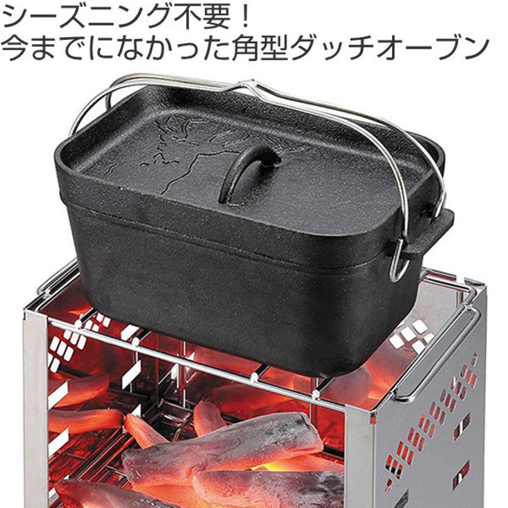 アウトドア 角型ダッチオーブン キャプテンスタッグ | livingut | 詳細画像2 