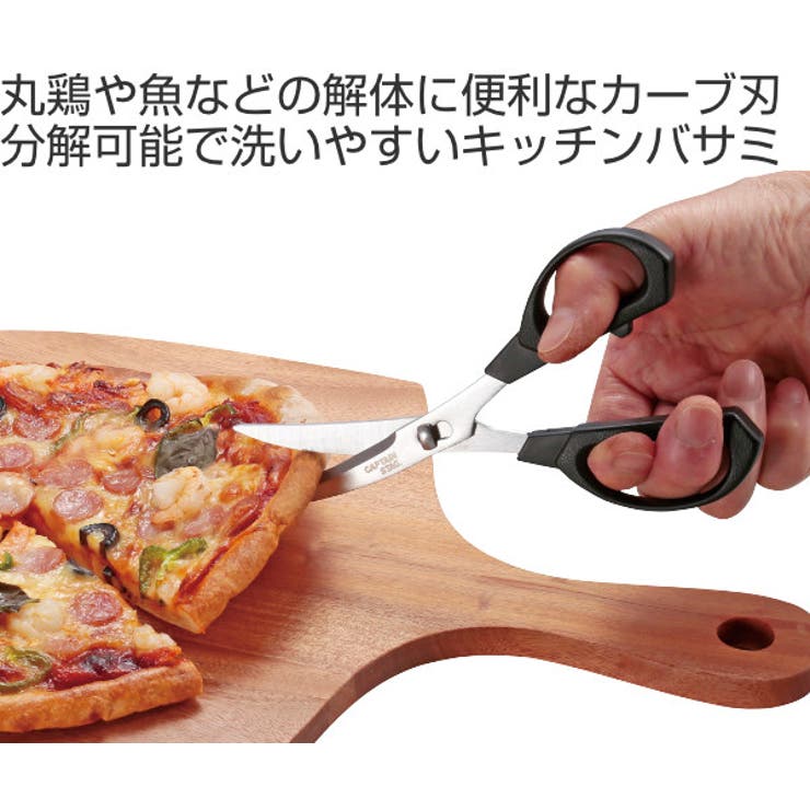 アウトドア ハサミ キッチンバサミ | livingut | 詳細画像2 