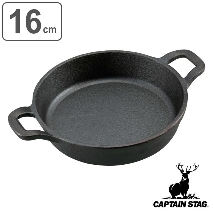 アウトドア スキレット 16cm | livingut | 詳細画像1 