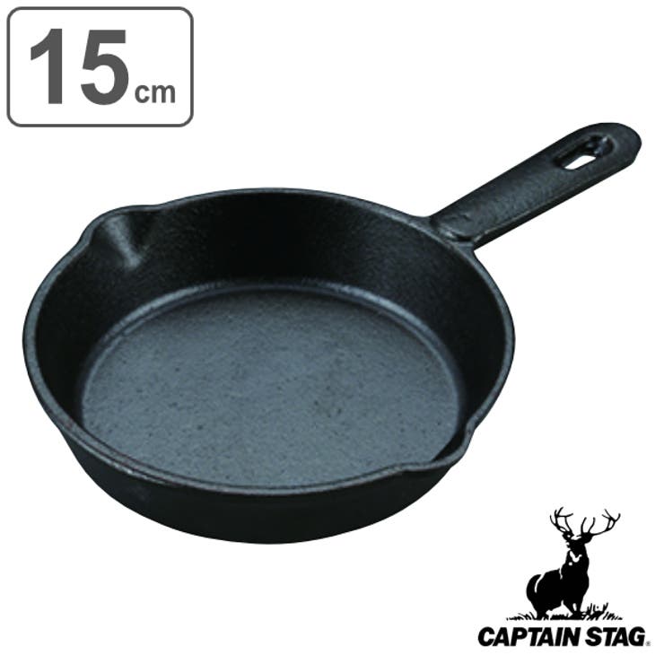 アウトドア スキレット 15cm | livingut | 詳細画像1 