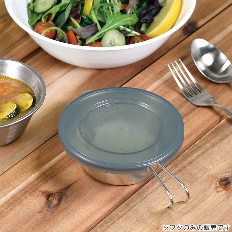 フタ シェラカップ320ml用 キャプテンスタッグ | livingut | 詳細画像11 