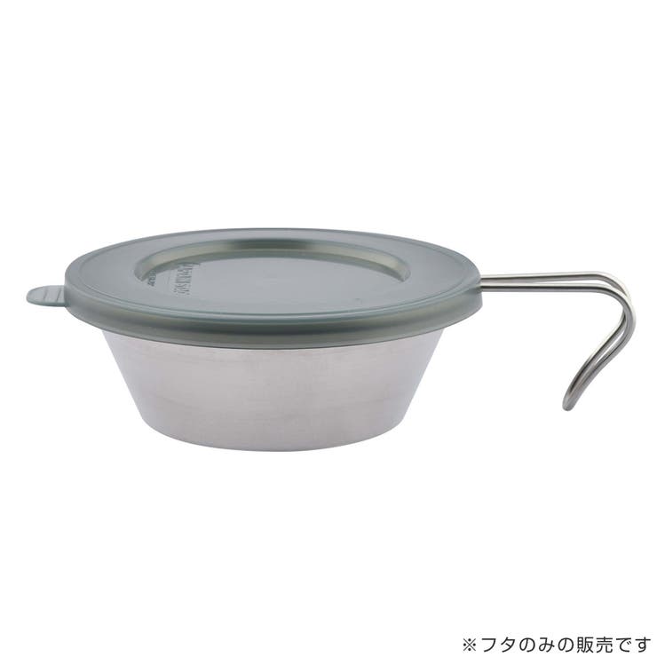 フタ シェラカップ320ml用 キャプテンスタッグ | livingut | 詳細画像4 