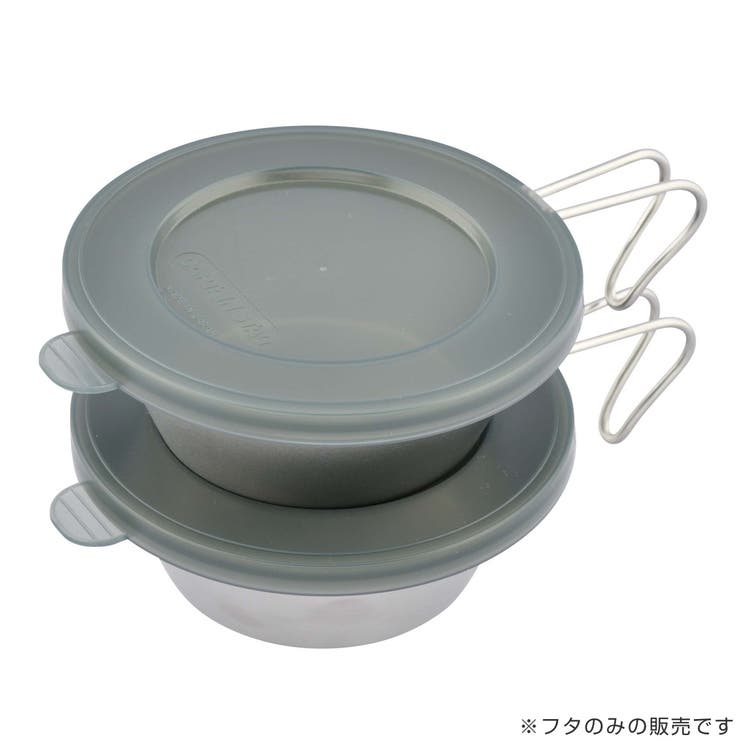 フタ シェラカップ320ml用 キャプテンスタッグ | livingut | 詳細画像6 