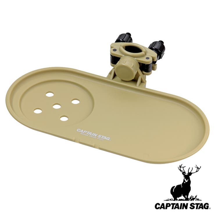 アウトドアチェア用サイドトレー キャプテンスタッグ CAPTAIN | livingut | 詳細画像1 