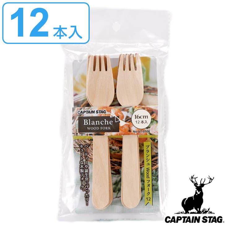 使い捨てフォーク 16cm 12本入 | livingut | 詳細画像1 