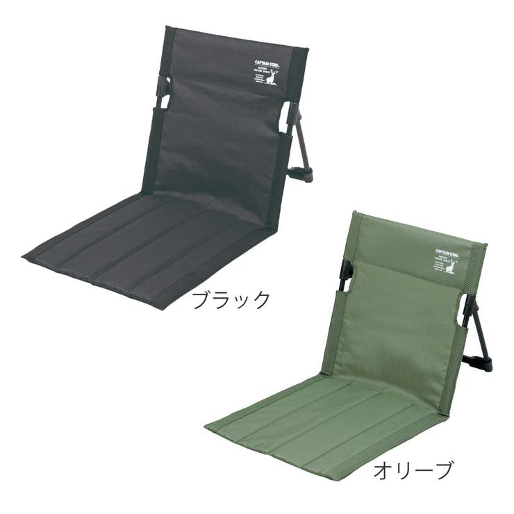 4個セット アウトドア キャンプ チェア グランドチェア フィールド座椅子 黒 プロも勧めるキャンプの座椅子。キャプテンスタッグのグラシア