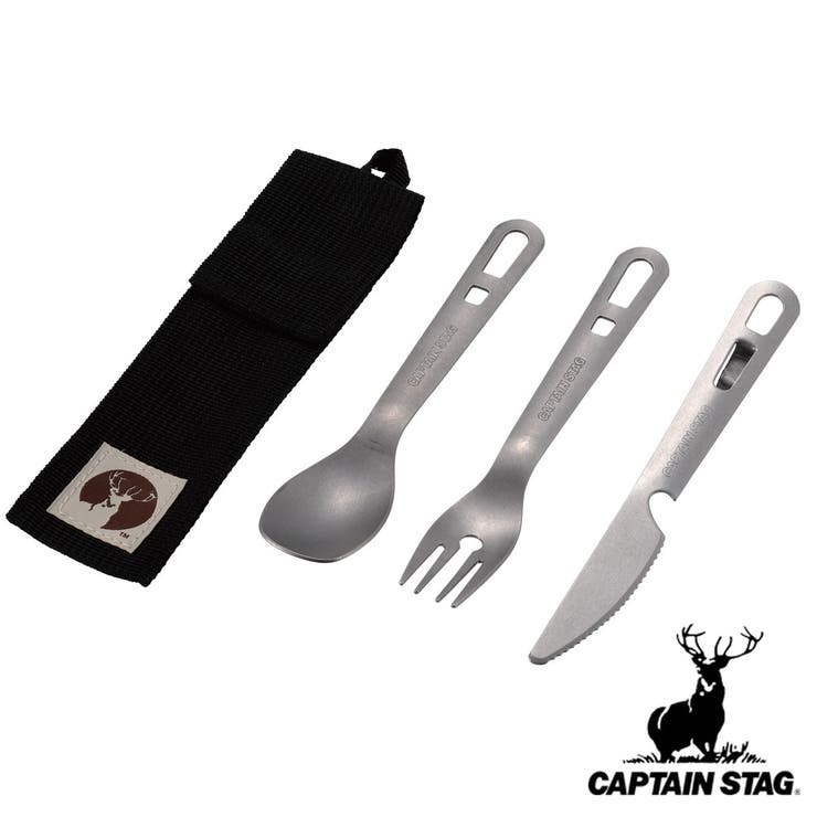 ステンレスカトラリー 3本セット ケース付き | livingut | 詳細画像1 