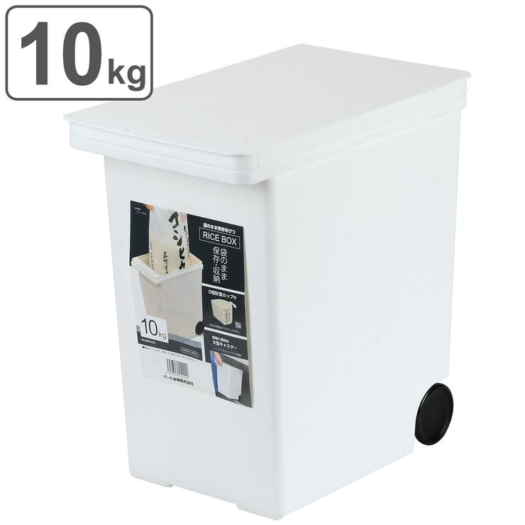 米びつ 10kg 袋のまま保存米びつ10kg用 | livingut | 詳細画像1 