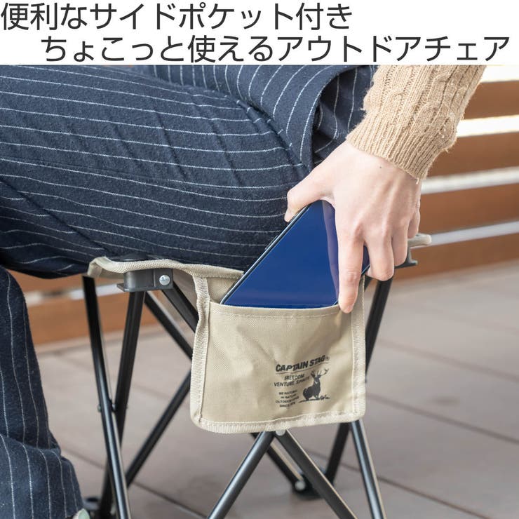 折りたたみチェア シャルマン ちょこっとチェア | livingut | 詳細画像2 