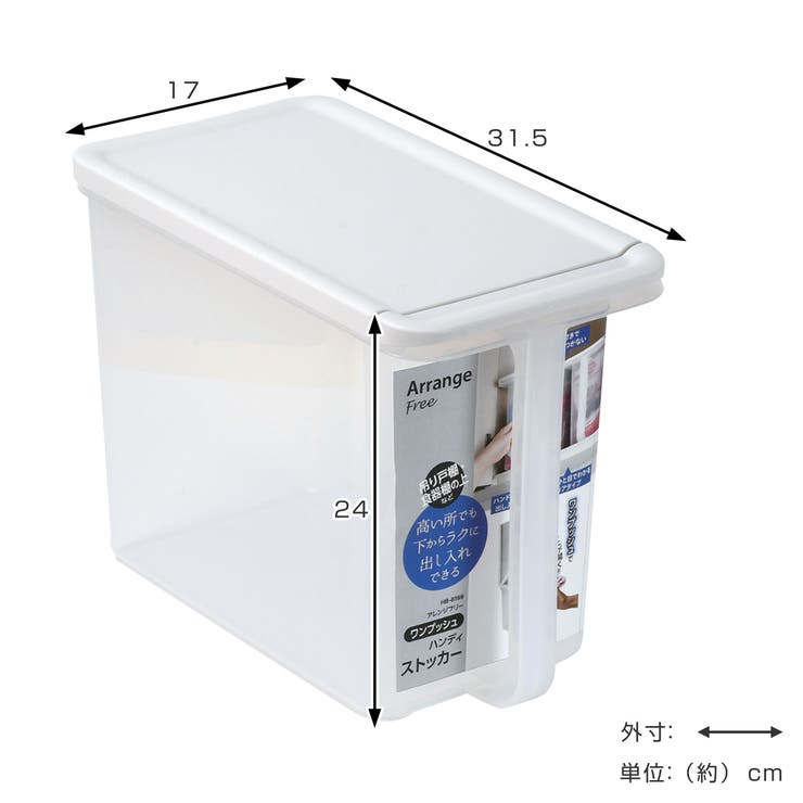 キッチン 収納ケース アレンジフリー | livingut | 詳細画像2 
