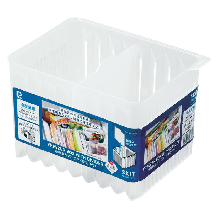 冷蔵庫収納 スキット 冷凍庫用ボックス | livingut | 詳細画像4 
