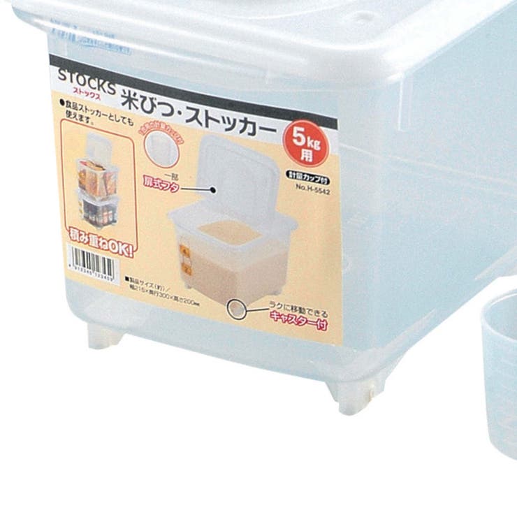 米びつ 5kg ストックス | livingut | 詳細画像4 