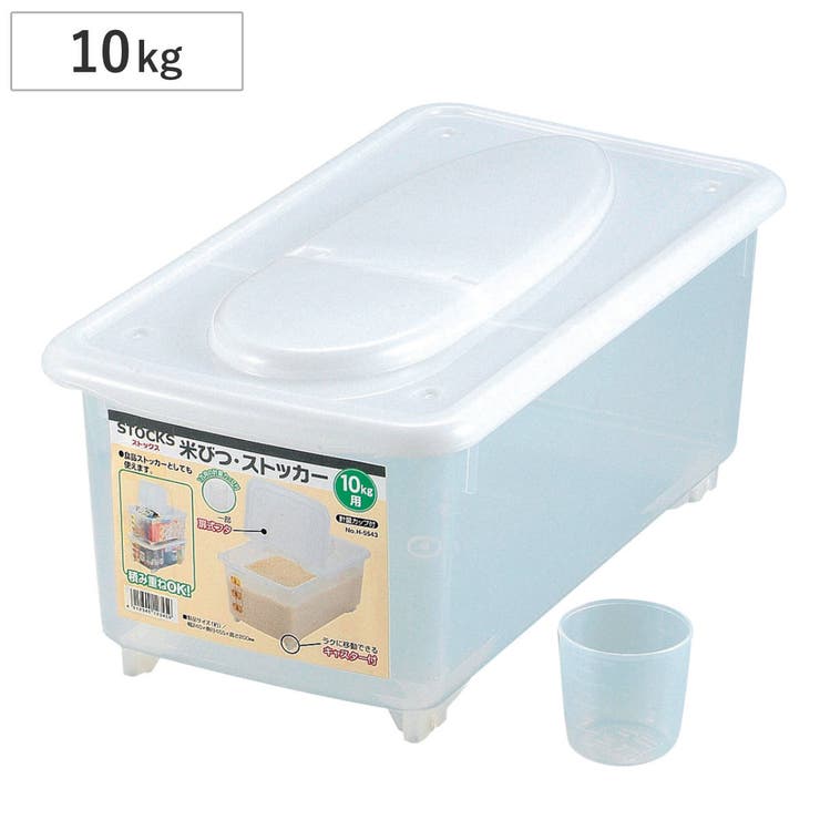米びつ 10kg ストックス | livingut | 詳細画像1 