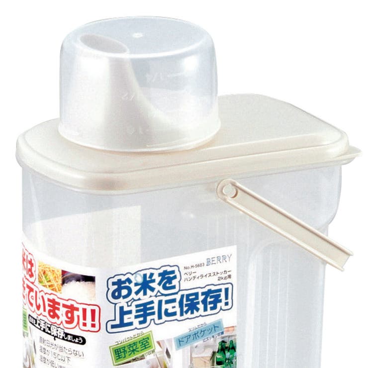 米びつ 2kg ベリー | livingut | 詳細画像3