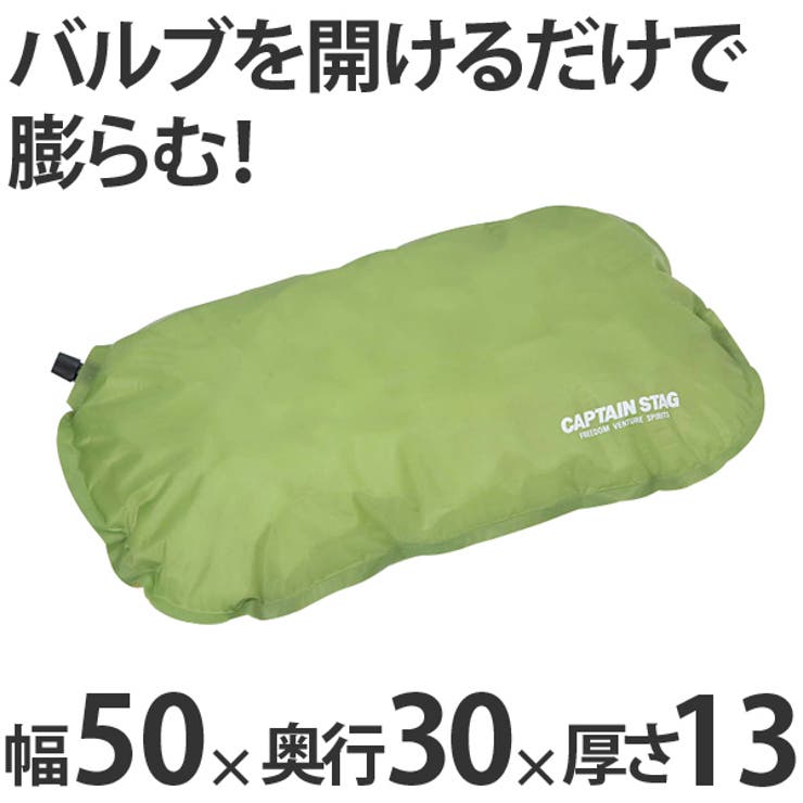 枕 インフレーティングピロー グリーン | livingut | 詳細画像1 