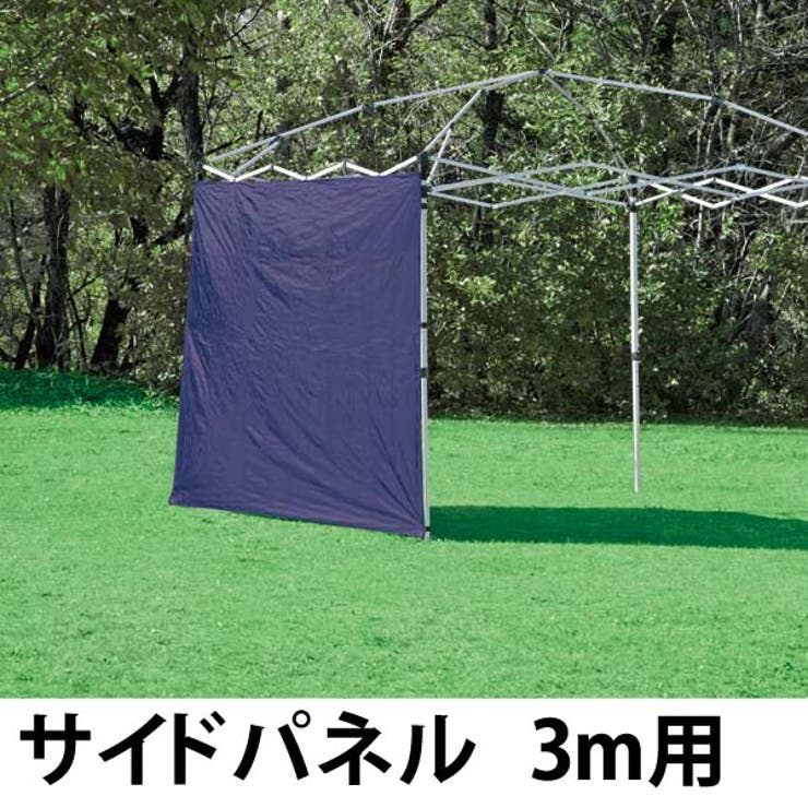 サイドパネル 3m用 UVカット | livingut | 詳細画像1 