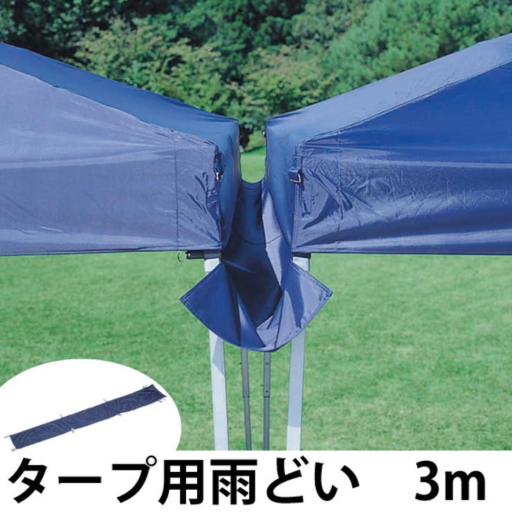 雨どい 3m用 バッグ付き | livingut | 詳細画像1 