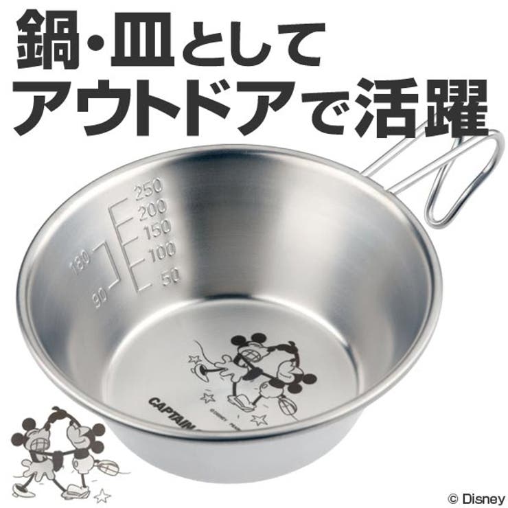 シェラカップ ミッキーマウス The | livingut | 詳細画像1 