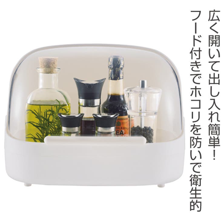 調味料ケース 卓上フード付きケース 小 | livingut | 詳細画像2 
