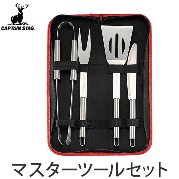 バーベキューツール BBQ マスターツールセット | livingut | 詳細画像1 