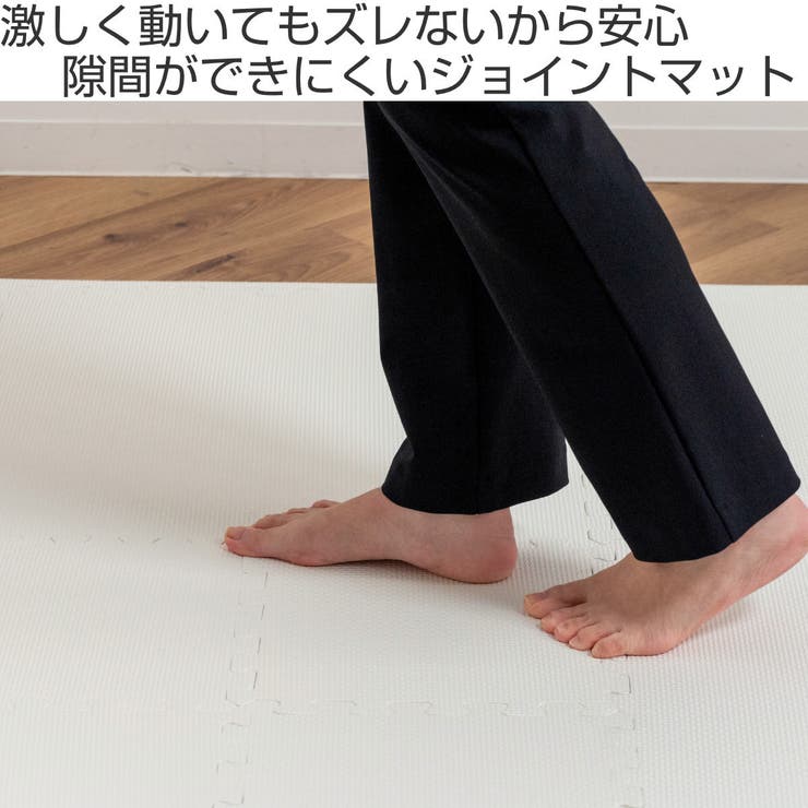 ズレない ジョイントマット 30cm | livingut | 詳細画像2 