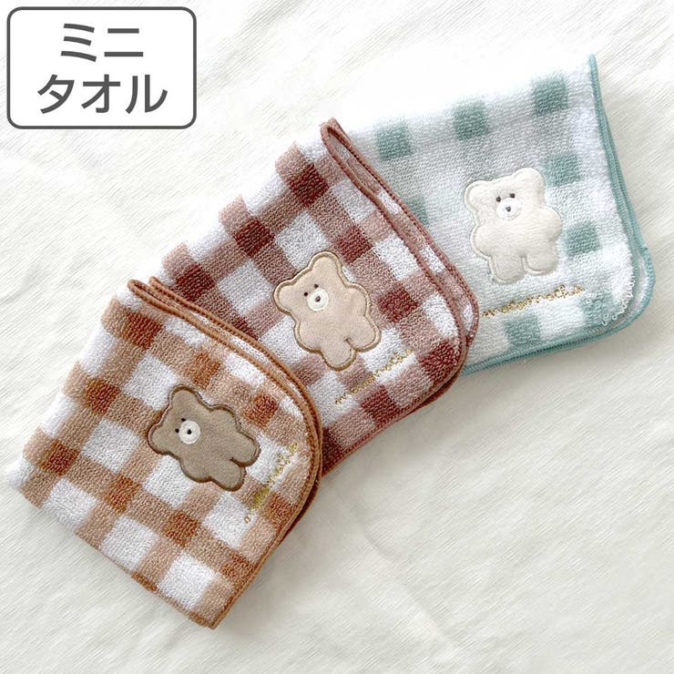 ミニタオル モコモカ 23×23cm | livingut | 詳細画像1 