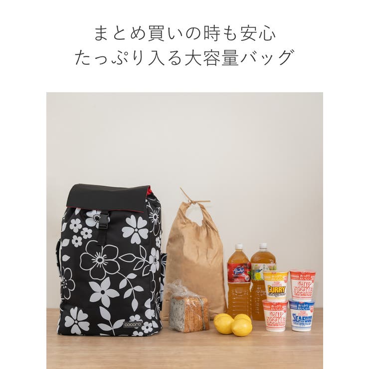 ショッピングカート cocoro 花柄 | livingut | 詳細画像6 
