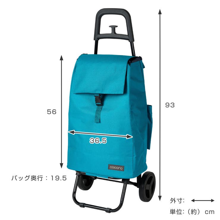 ショッピングカート cocoro カートセット | livingut | 詳細画像5 