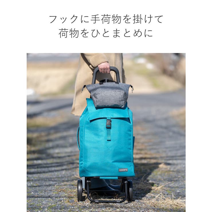 ショッピングカート cocoro カートセット | livingut | 詳細画像8 