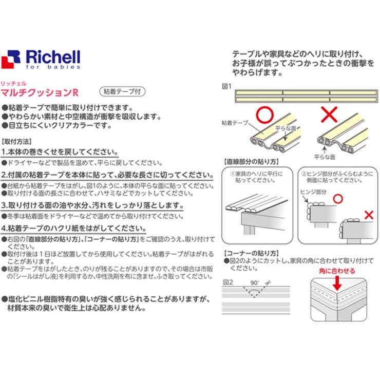 コーナーガード マルチクッション 角 | livingut | 詳細画像3 