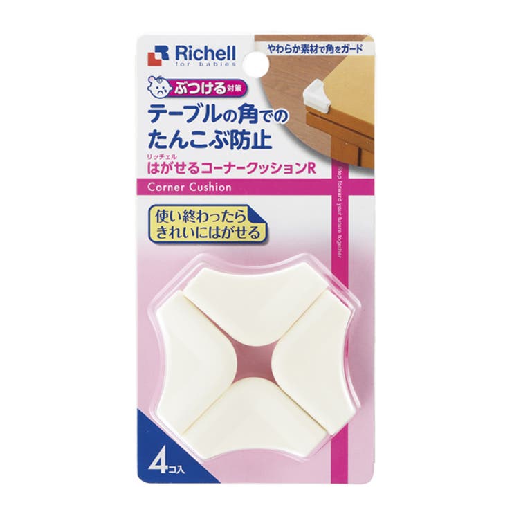 コーナーガード はがせるコーナークッション 角 | livingut | 詳細画像3 