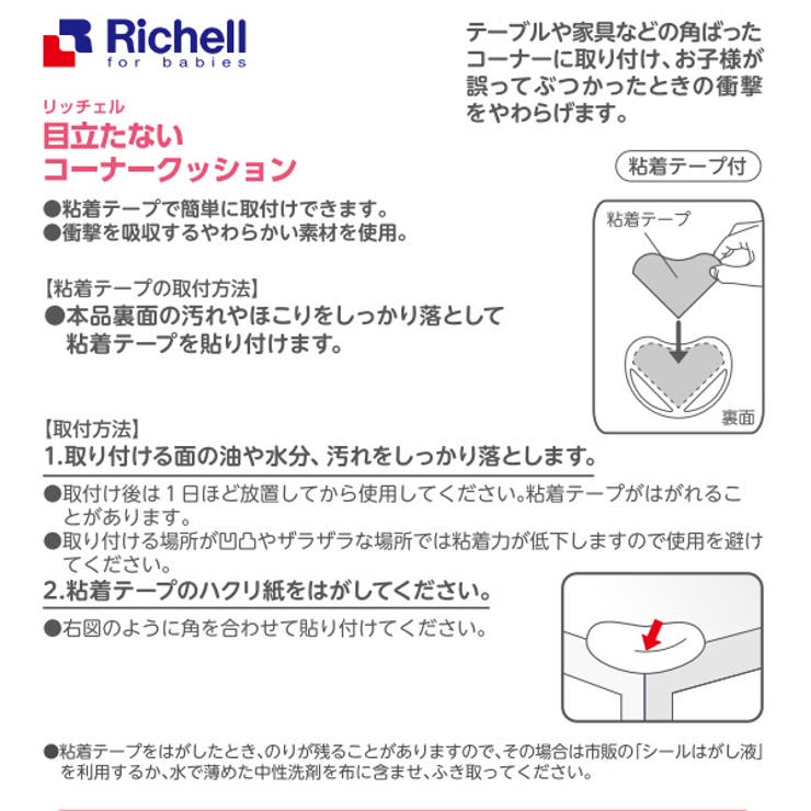 コーナーガード 目立たないコーナークッション 角 | livingut | 詳細画像4 