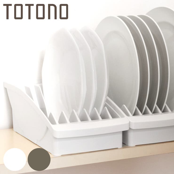 キッチン 収納 トトノ | livingut | 詳細画像1 